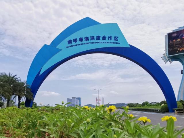 珠海横琴