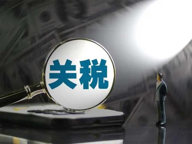什么是关税同盟?关税同盟的含义
