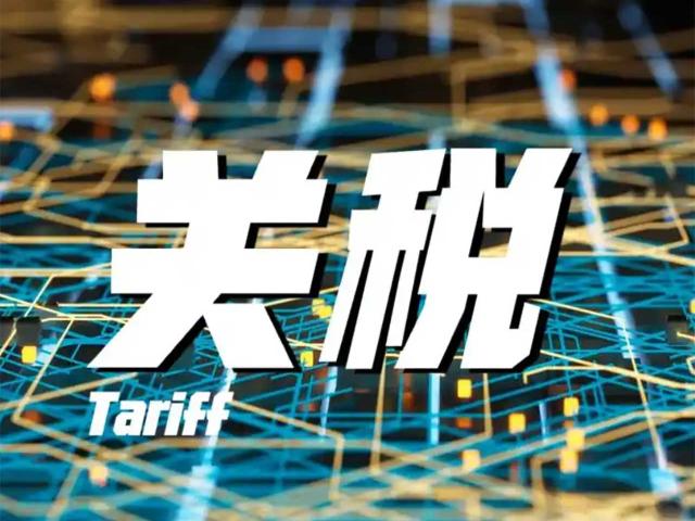 RCEP关税优惠利用指南