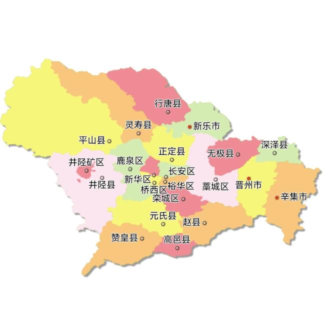 辛集