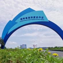 珠海横琴