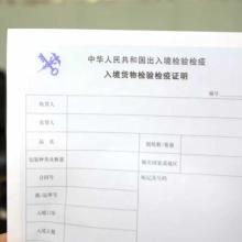 什么是出、入境卫生检疫证书？