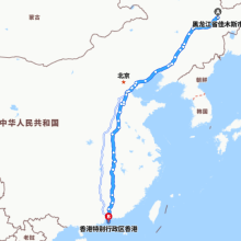 佳木斯-香港