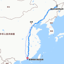 双鸭山-香港