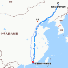 哈尔滨-香港