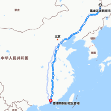 鹤岗-香港