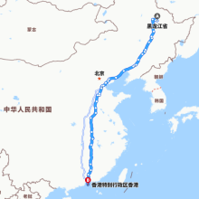 黑龙江-香港