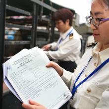 出口报关